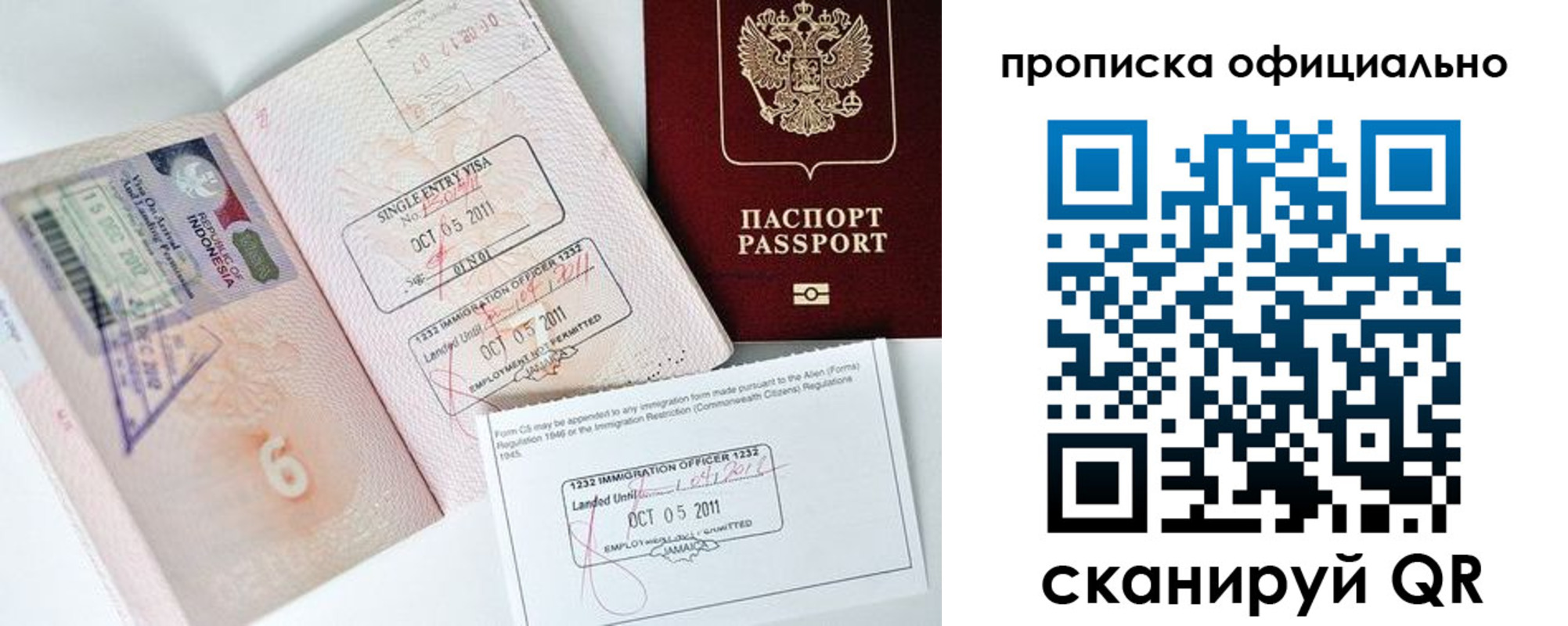 временная регистрация для всех в Харабали