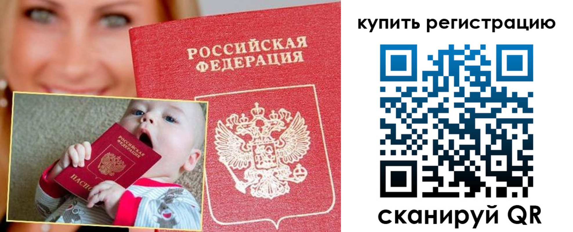 прописка поиск в Харабали