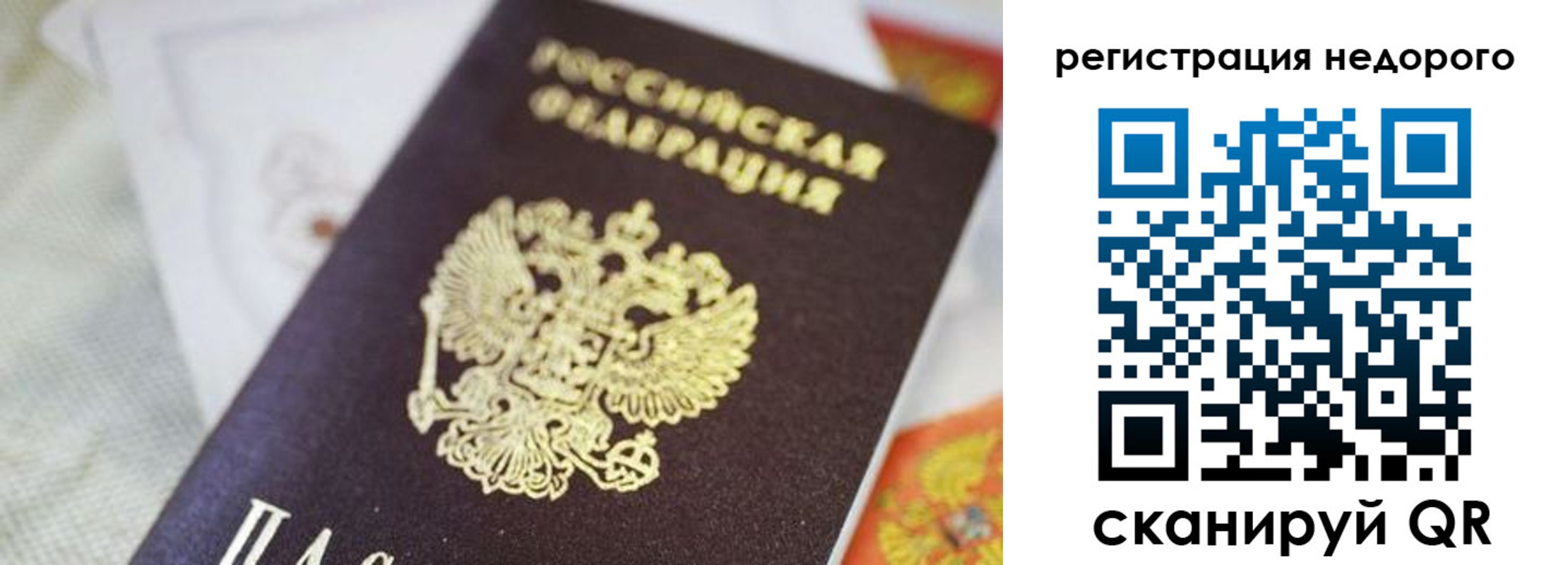 временная регистрация собственник в Харабали