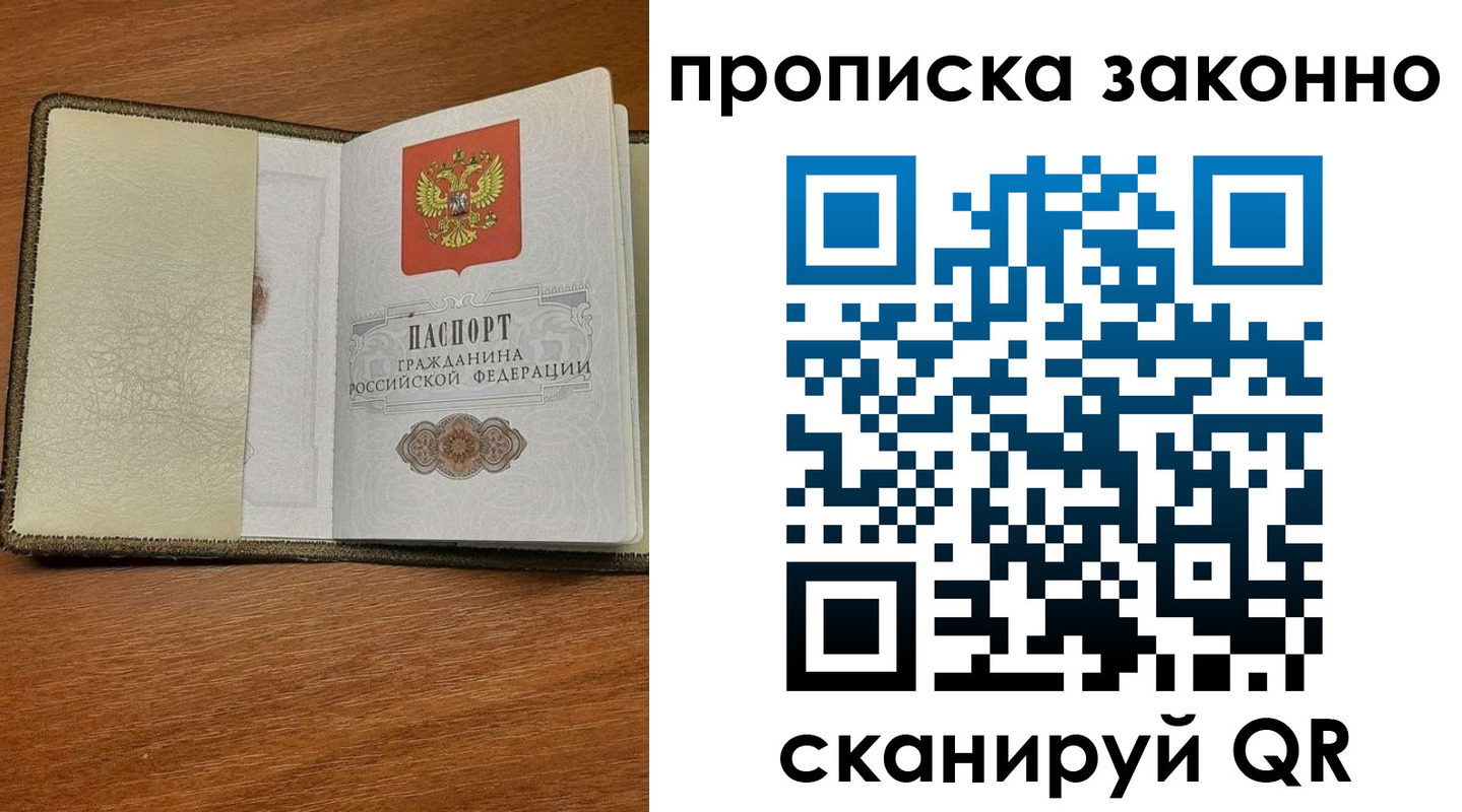 где прописаться в Харабали