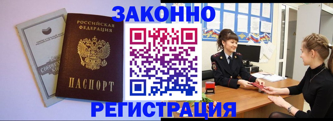 регистрация в Харабали