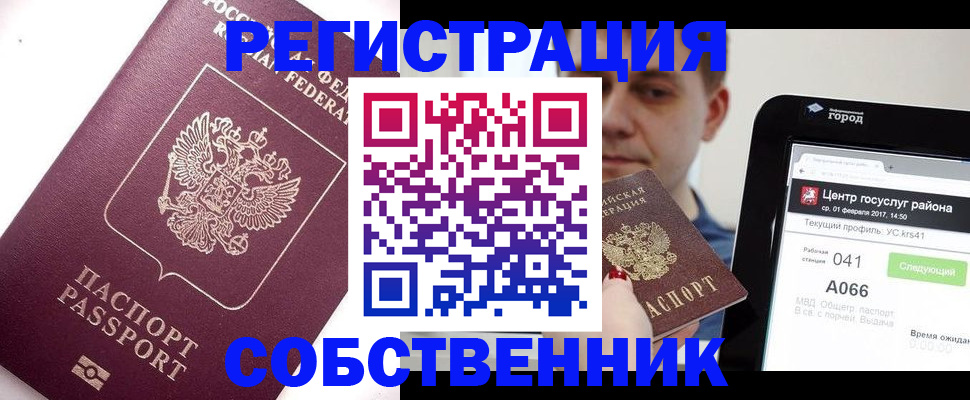 временная регистрация адрес в Харабали