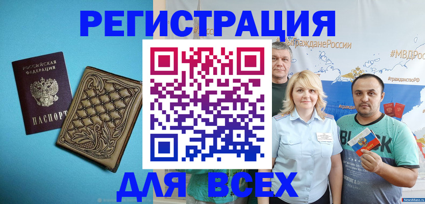 купить прописку в Харабали