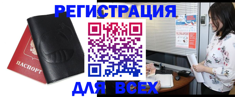 прописка для военкомата в Харабали