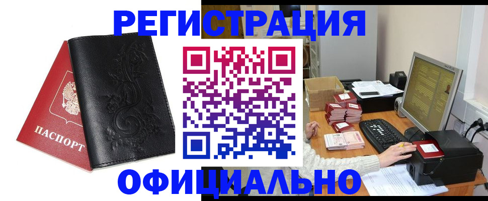 временная регистрация собственник в Харабали