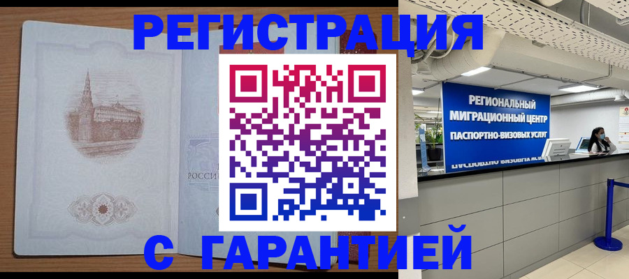 прописка иностранных граждан в Харабали