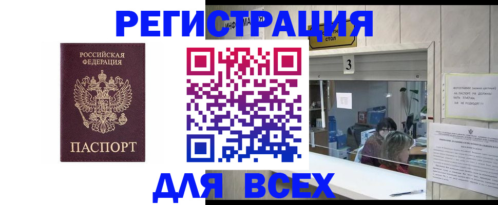 прописка 2025 в Харабали