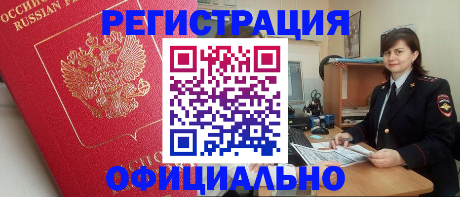 миграционный учет в Харабали